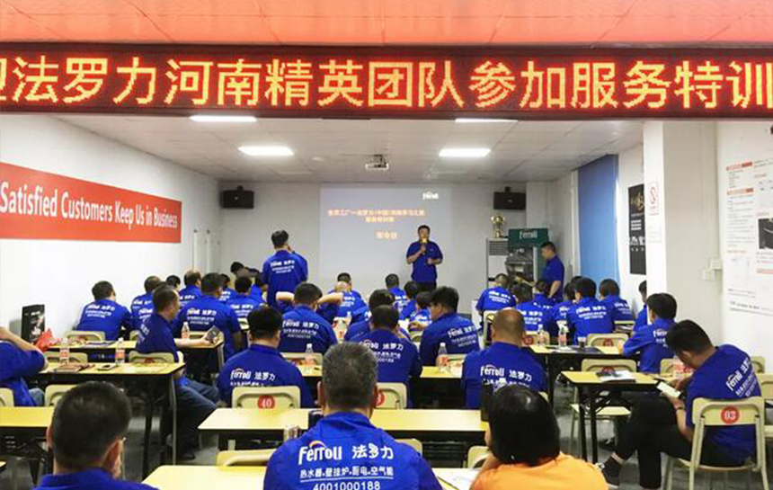 lehu乐虎2019年第三期效劳特训营乐成召开