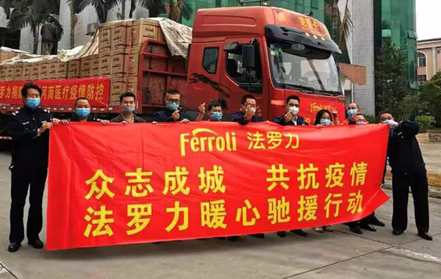 心系疫情 lehu乐虎在行动