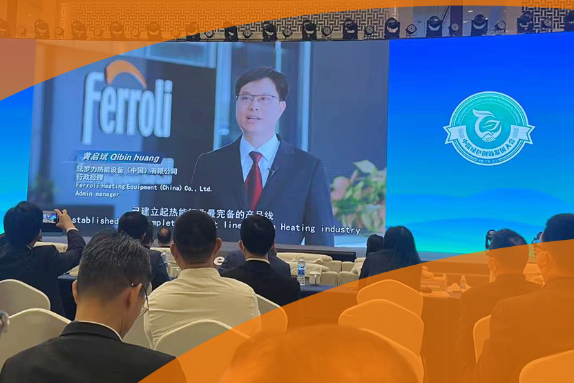 lehu乐虎出席江门市首届中欧绿色立异生长大会